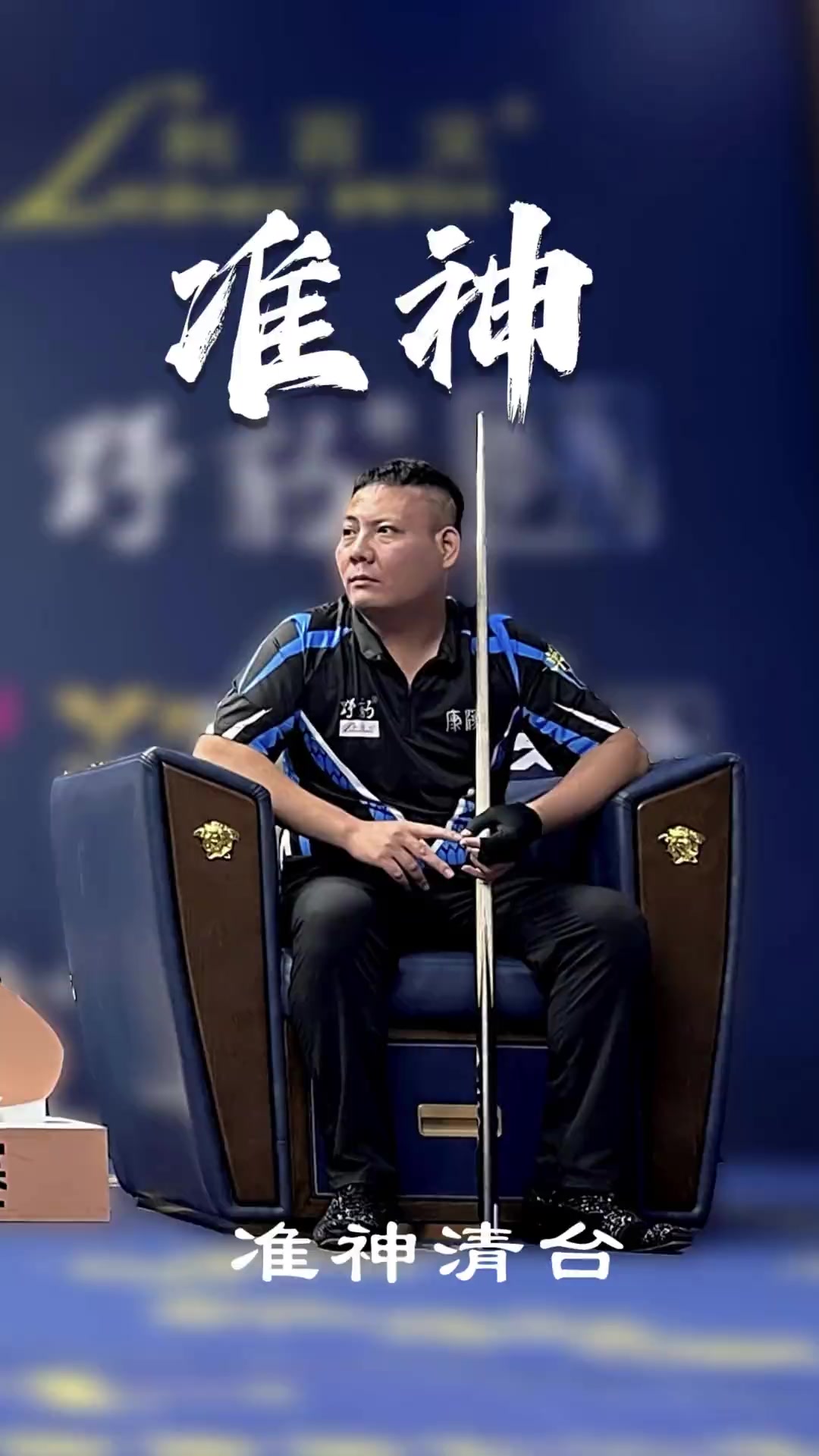 场上建立起 场上建立起